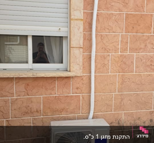 יחידת מיזוג אוויר מותקנת על קיר חיצוני